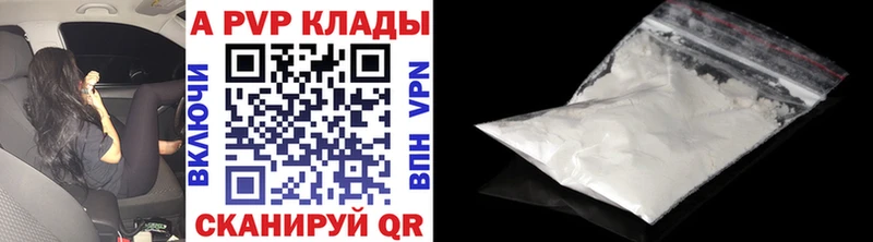 Alpha PVP мука  Купить закладки  Ленинск-Кузнецкий 