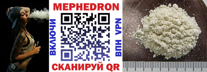МЯУ-МЯУ mephedrone  Купить где  Ленинск-Кузнецкий 