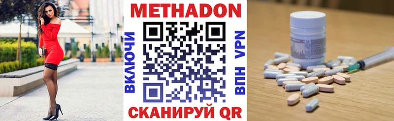 Метадон кристалл  Купить где  Ленинск-Кузнецкий 