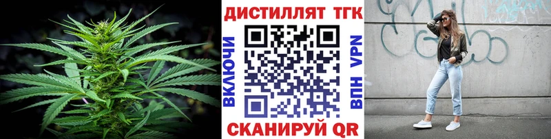 Купить закладки  Ленинск-Кузнецкий  ТГК жижа 